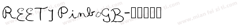 REETI PinboGB字体转换